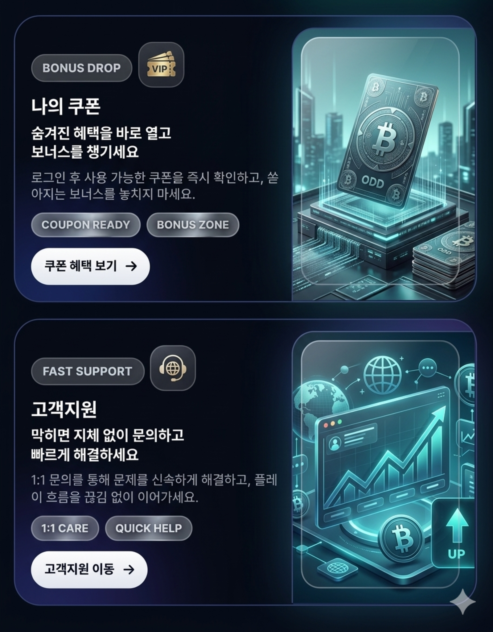 플레이를 더 편하게 섹션 이미지